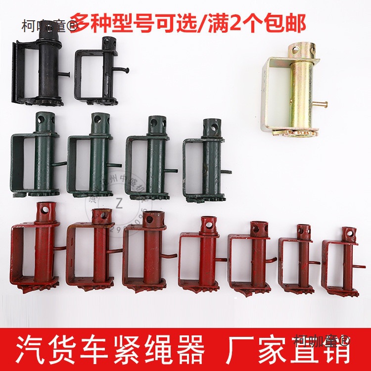 汽货车紧绳器 焊接铁拉紧线绳器 收拉绞绳紧固器 货物捆绑麦太保