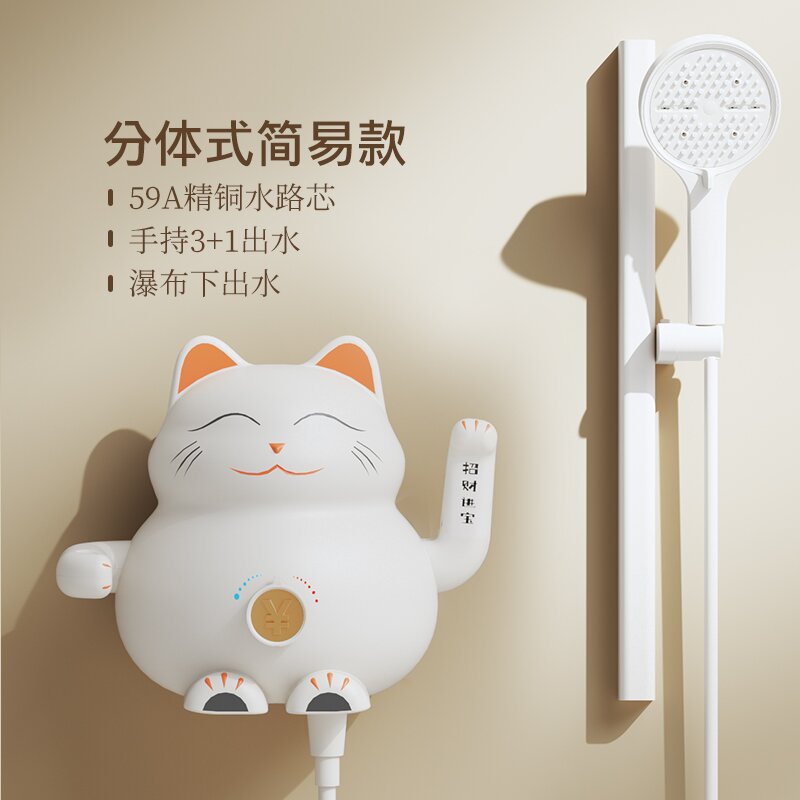 Nuevo juego de ducha de ducha Lucky Cat Modelado Boquilla sobrealimentada de control dual frío y caliente Suministro directo de fábrica