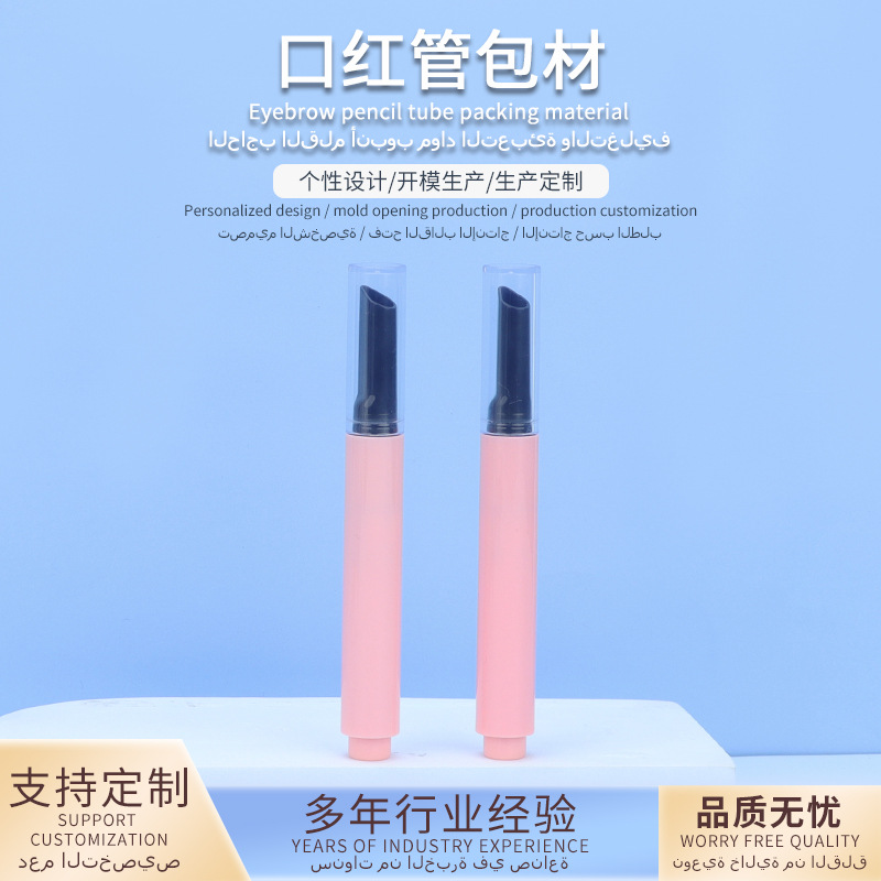 K160口红管笔包材塑料定 制润唇膏斜口红空管水滴形润唇膏管