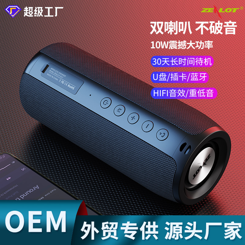 Fanatic S51 Wireless Bluetooth Speaker TWS Fabric Subwoofer Outdoor Small Portable Card New Foreign Trade