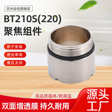 ���I�����ø߹��ʾ۽��R�M ���ݼΏ�BT210S��220��׼ֱ�����RͲ