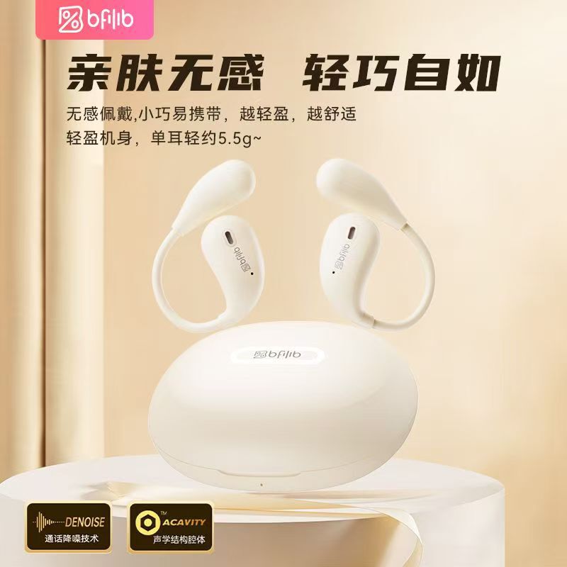 Sony Ericsson St6Pro Bluetooth Earphones for Sports and Running, Ear-Hook Style, Air Conduction, Non-In-Ear, New Open-Type Design for Listening to Music Sony Ericsson St6Pro Bluetooth Earphones for Sports and Running, Ear-Hook Style, Air Conduction, Non-In-Ear, New Open-Type Design for Listening to Music