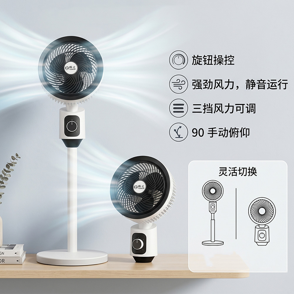 扬子循环扇【不摇头款】