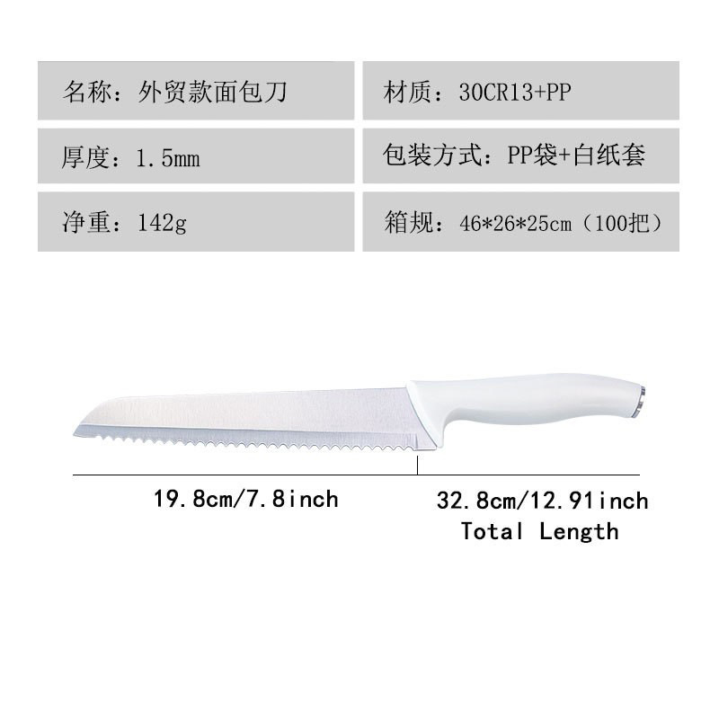 T06 대외 무역 빵 칼