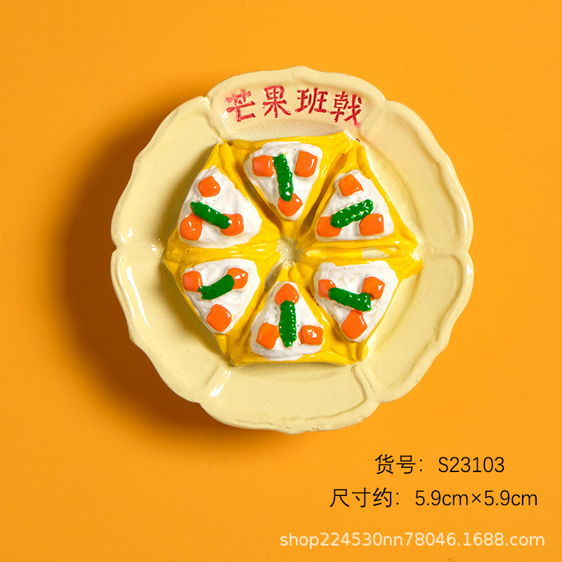 망고 팬케이크 S23103