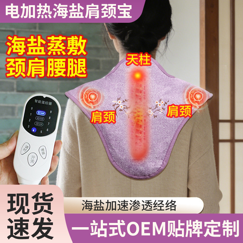 Shoulder and Neck Hot Compress Pack, Electric Heating Sea Salt Moxibustion Hot Compress Pack, Home Cervical Spine Therapy and Maintenance, Shoulder and Neck Hot Compress Shawl Pack Shoulder and Neck Hot Compress Pack, Electric Heating Sea Salt Moxibustion Hot Compress Pack, Home Cervical Spine Therapy and Maintenance, Shoulder and Neck Hot Compress Shawl Pack