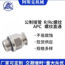 ��˹�� ��ӿ��ٲ���^ ���ƽӹ� R/Rc APC �ݼyֱͨ