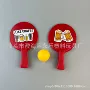 桌面定制乒乓体育玩具