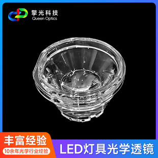 Medical surgery shadowless lamp a beam of light lens reflective cup surgical lamp small angle medical equipment led lamp lens