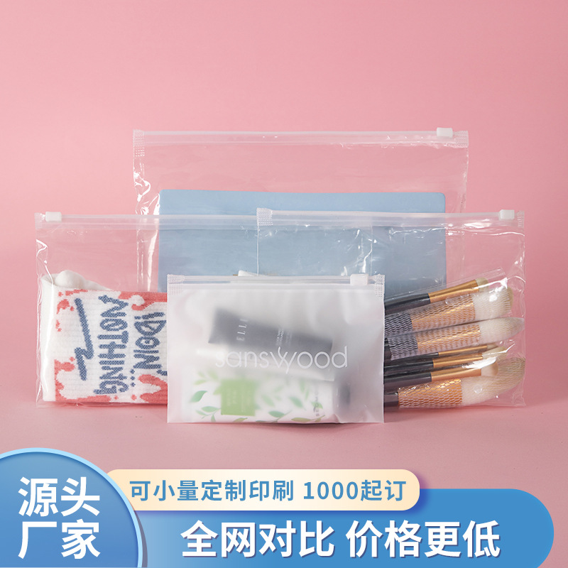 재고 있음 가로형 양말 수건 속옷 포장 가방 cpe 무광 지퍼백 pe 투명 비닐 가방 가로형