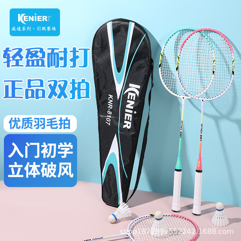 Knier 正規品 ユアンヤン ラケット 初心者 フィットネス トレーニング 学生 入門 バドミントンラケット 耐久性|undefined