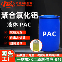 �ۺ��Ȼ��XҺ�wpac������������ �����������I��ˮ̎���ۺ��Ȼ��X