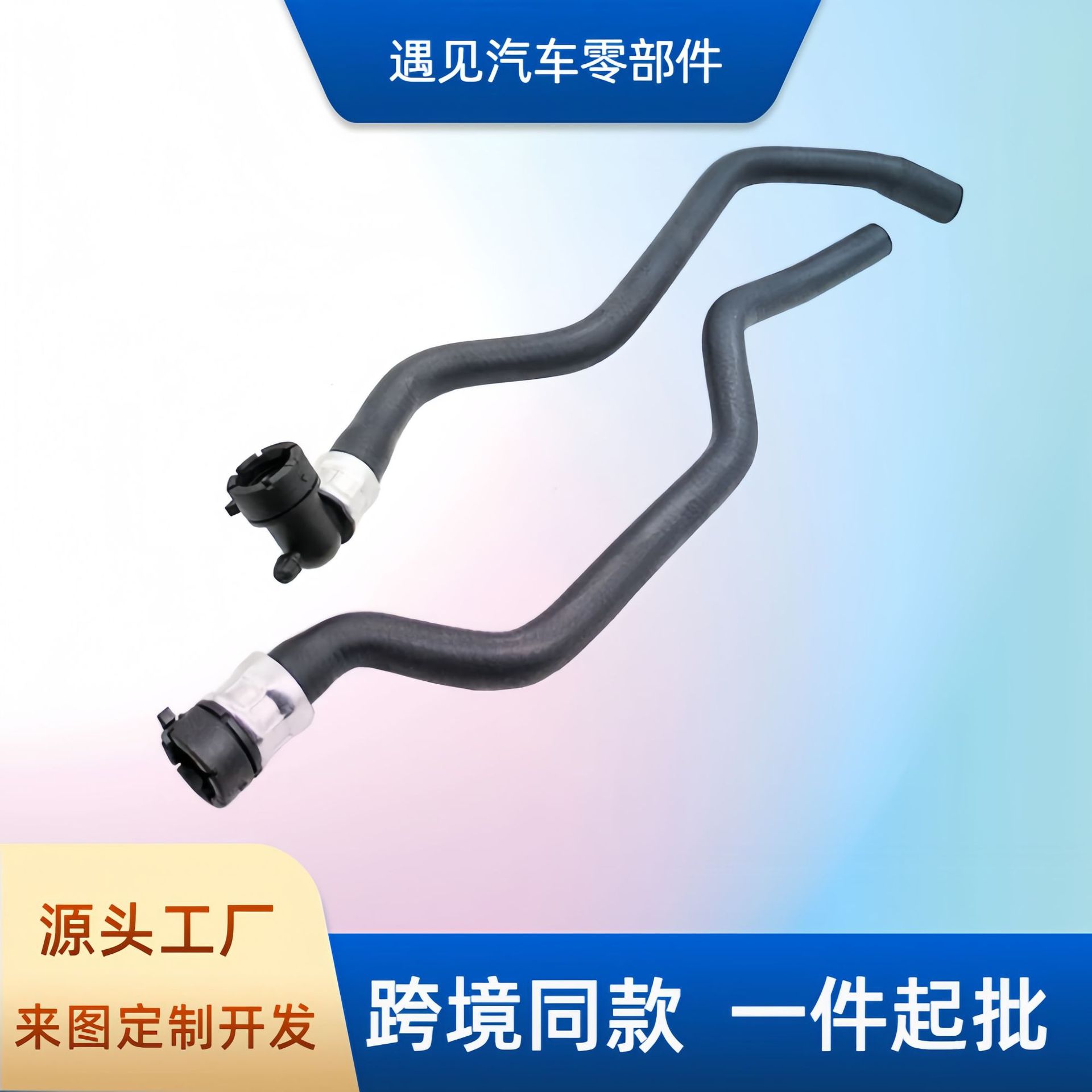 Heater Air Pipe 6466F7 6466F4 6466Fw 6466Ws Is Suitable for Peugeot 307 308 408 307Sw