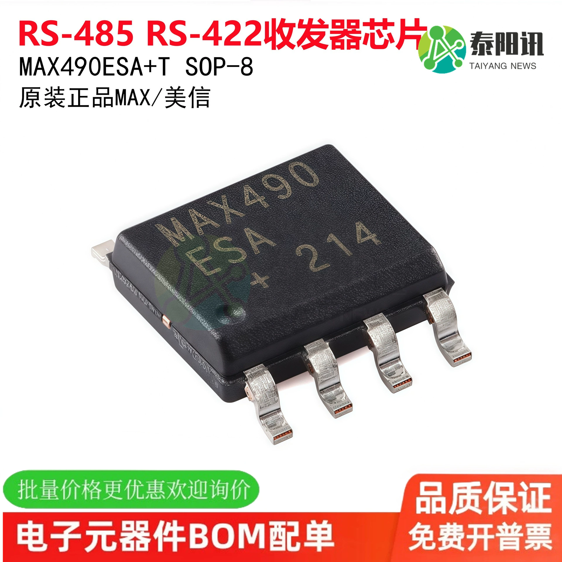 Оригинальный чип приемопередатчика MAX490ESA+T SOP-8 малой мощности RS-485/RS-422