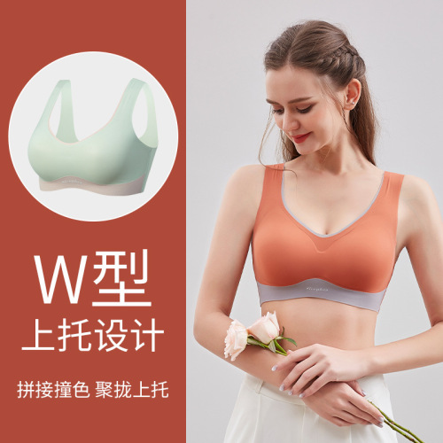 One-piece Seamless Wire-Free Push-Up Sleep Shockproof Yoga Large Size Contrast Color Sports Bra Women's Bra Vest