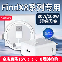 �m���OPPOFindX8s�����80W�W��findx8ultra��늲��^100w���fin