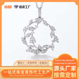 跨境饰品定制s925银项链生命树吊坠镶嵌锆石珠宝首饰定制贴牌代工