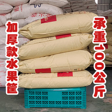 塑料可折叠筐水果筐蔬菜周转箱超市水果店展示架方形快递一件代发