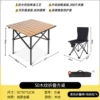 50 square table [wood grain] + 36 folding chair black 4