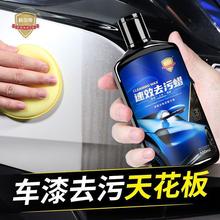 汽车去污蜡科尔奇漆面强力洗车液去除黄黑点水印黄斑污渍通用神器