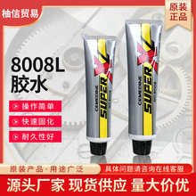 ��Ʒ�ͺ����zճ��CEMEDINEʩ����Ӳ8008L�zˮ��ɫС֧�b170g�F؛