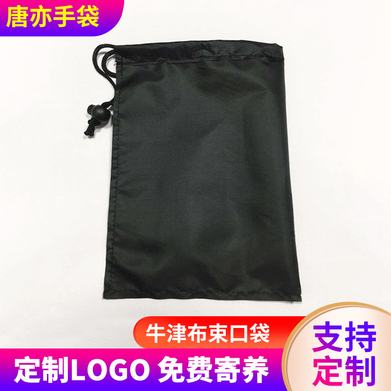 尼龙束口收纳袋印刷logo牛津束口袋黑色涤纶抽绳牛津布袋衣物