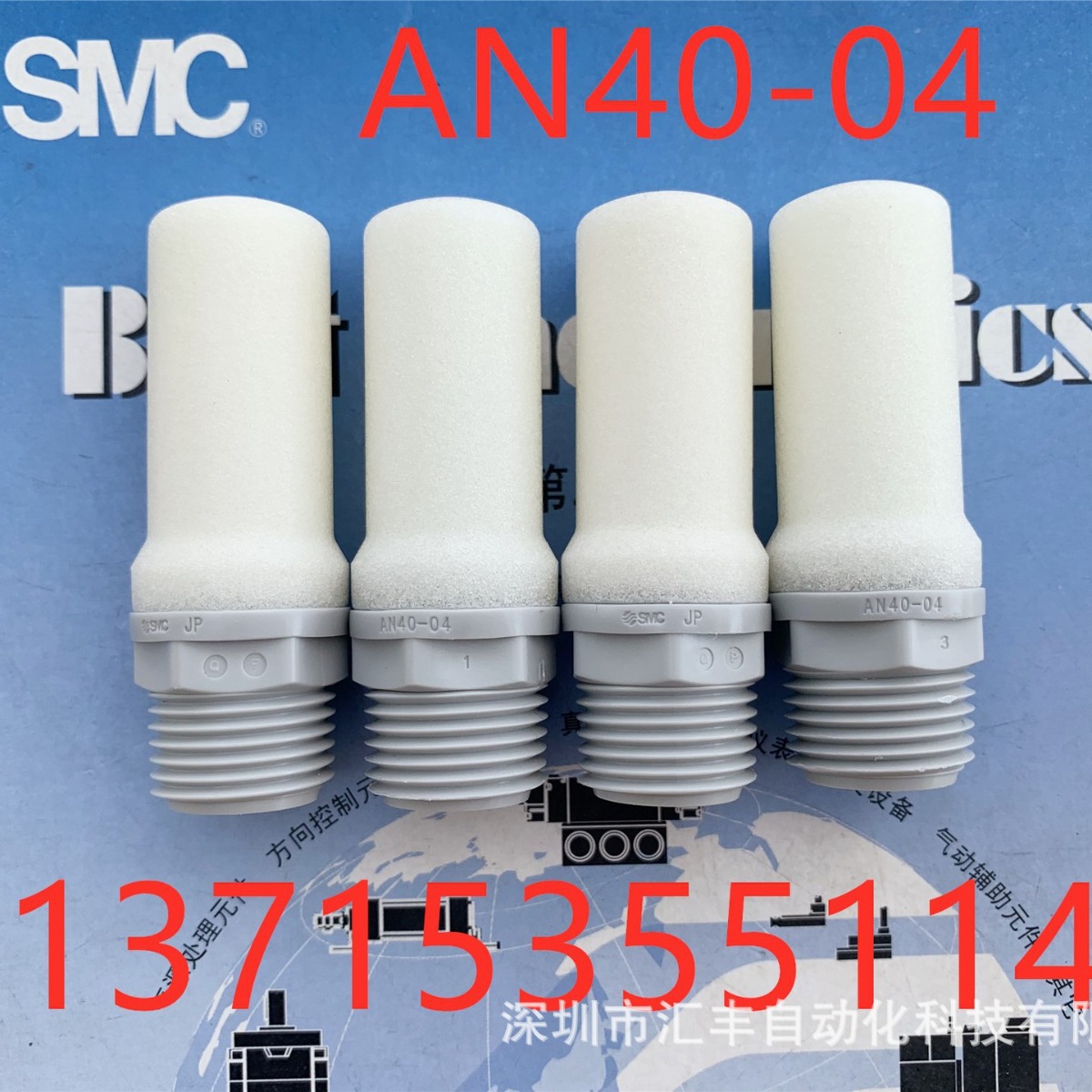 SMC原装消音器 AN40-04 （ AN400-04  AN403-04
