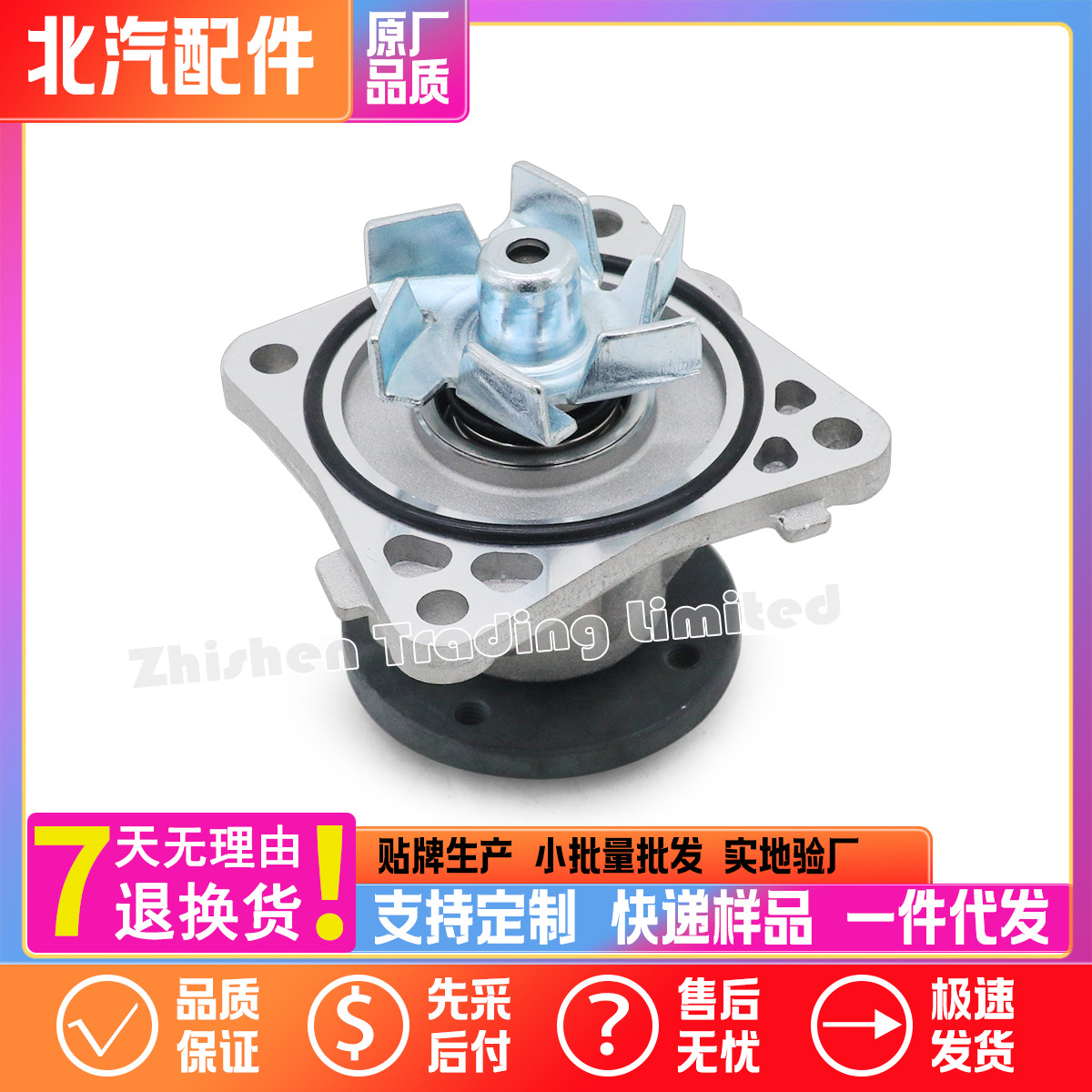 K00550018 BAIC U5 BEIJING U5 PLUS new D50U5 engine cooling water pump assembly