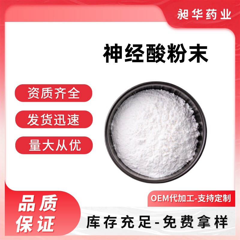 Neuroacid Powder 90% 24-Carbon-顺-15-Ene Acid with Third-Party Certification, Factory Minimum Order 100g