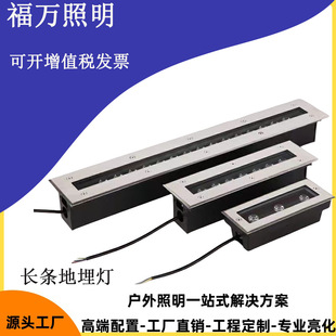 Factory Customized Outdoor Long Strip Underground Light Square Embedded Strip Underground Light Factory Wholesale Waterproof Line Light