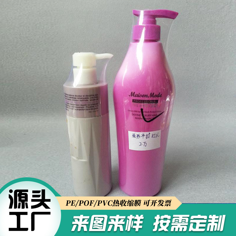 pof热收缩膜定制 化妆品盒子塑封膜热缩袋 POF塑料包装对折膜厂家