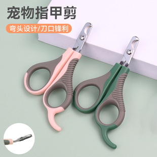 Pet Nail Scissors, Cat Scissors, Elbow Cat Nail Clippers, Dog Nail Clippers, Beauty Scissors, Pet Supplies Wholesale
