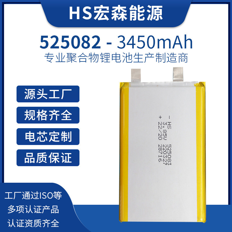 525083 Polymer Lithium Battery 3.85V3450Mah Is Suitable for Intelligent Ai Xiaozhi Robot Massager