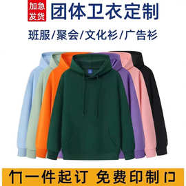 按聊天记录发货LOGO图片照片工服年会服多款卫衣卫裤定制一件打样