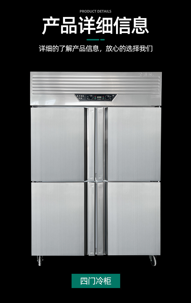 四门冷柜详情_05