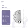 半月六凹