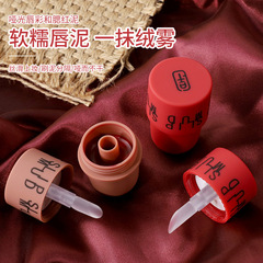 VIBELY外貿啞光印章唇泥 復古霧面唇頰兩用奶茶唇泥唇釉工廠批發