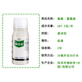 Германия Bayer Silver Fultian Moldorh Pyrobacteria Cucumber Cucumber Grape Пестицид серебро бин