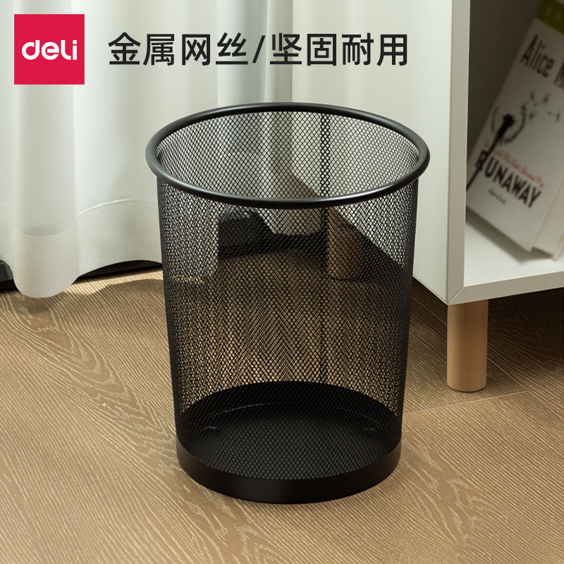 得力9188/9189/9190金属网状废纸篓稳固高品质铁网圆纸篓垃圾桶