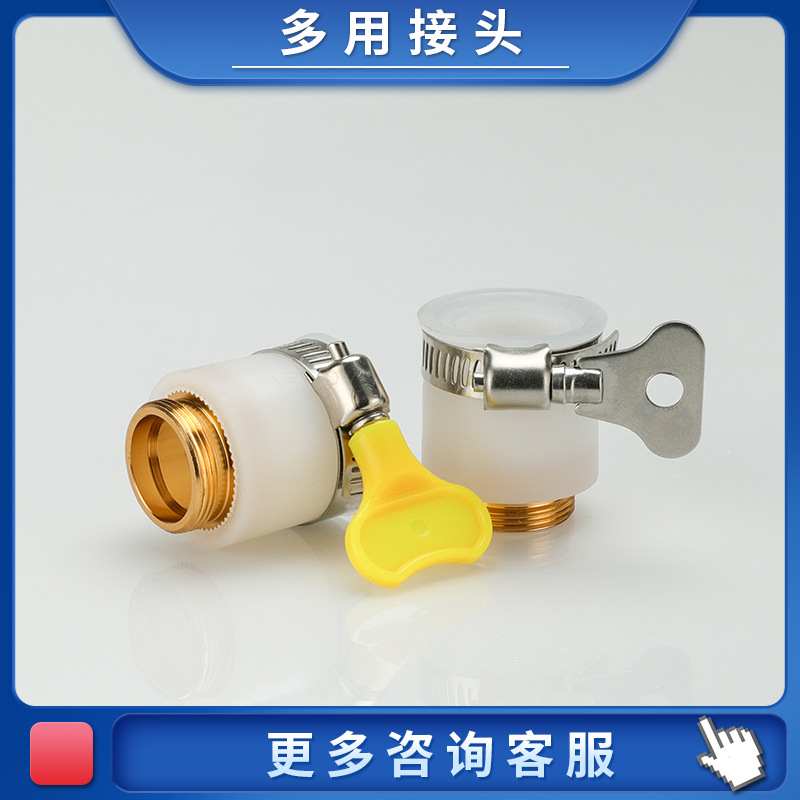 Four points Water pipe Tap Quick connector Docking Hoop water tap universal Joint Water pipe Joint Car Wash Water gun parts