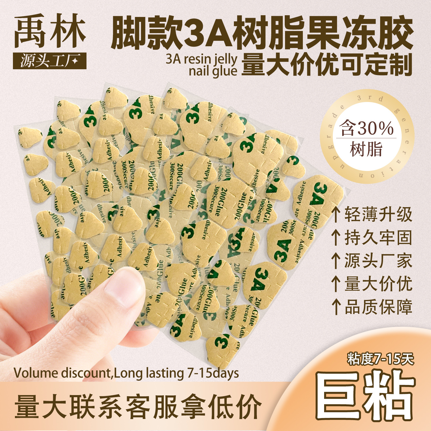 Oem Custom 3A Resin Jelly Glue for Wearable Nails, Super Sticky Waterproof No-File Nail Glue, Kraft Paper Nail Glue Wholesale