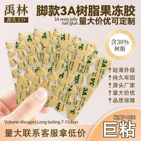 Oem Custom 3A Resin Jelly Glue for Wearable Nails, Super Sticky Waterproof No-File Nail Glue, Kraft Paper Nail Glue Wholesale