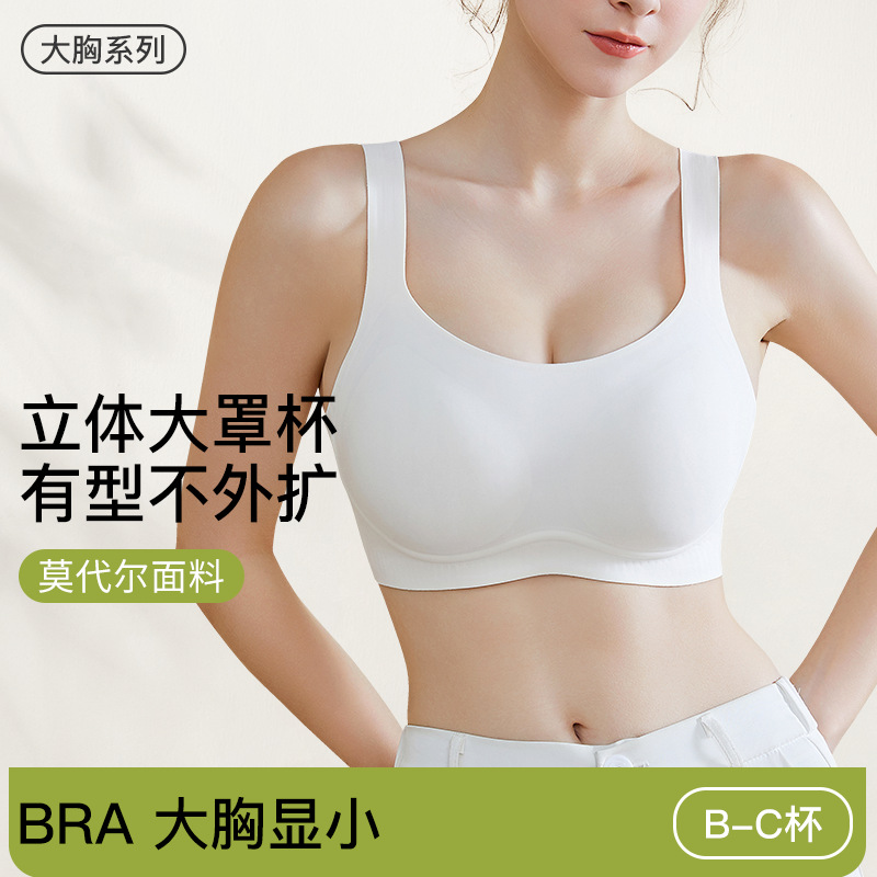 비 마킹 알몸 속옷 여성의 큰 가슴 작은 젤리 소프트 지원 브래지어 편안한 쿨 풀 컵 비 스틸 브라