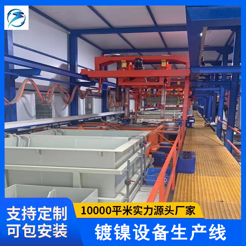 龙门式镀镍设备生产线 全自动电镀设备 五金零件表面涂装处理设备