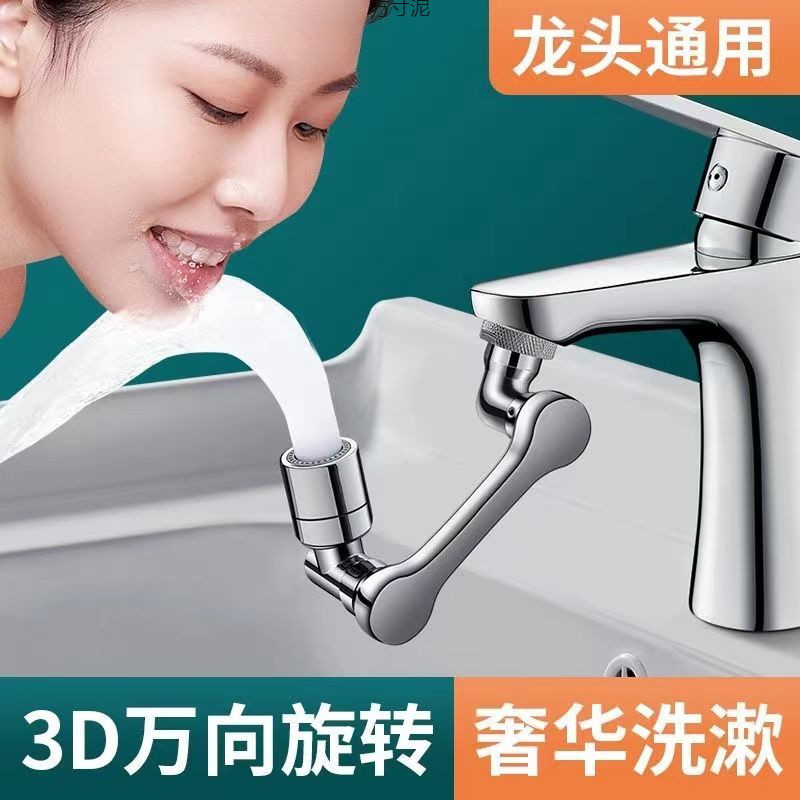 Washbasin faucet mechanical arm, kitchen rotating, bathroom washing head, washbasin, extended anti-splash faucet, dual-purpose, universal wholesale undefined