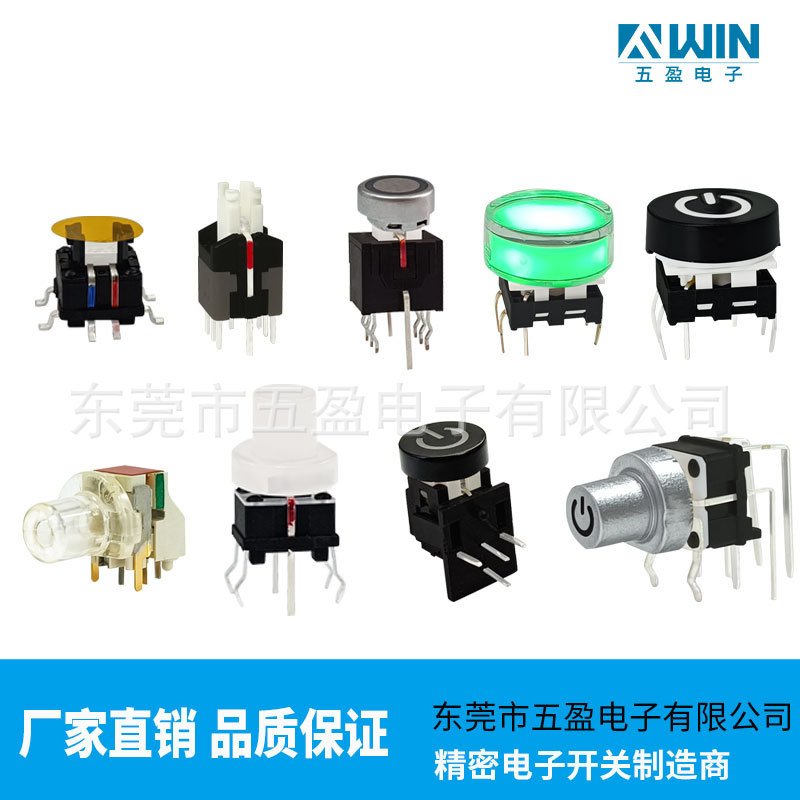 侧按带灯轻触开关|插件带灯按键开关|复位发光按钮 多色灯