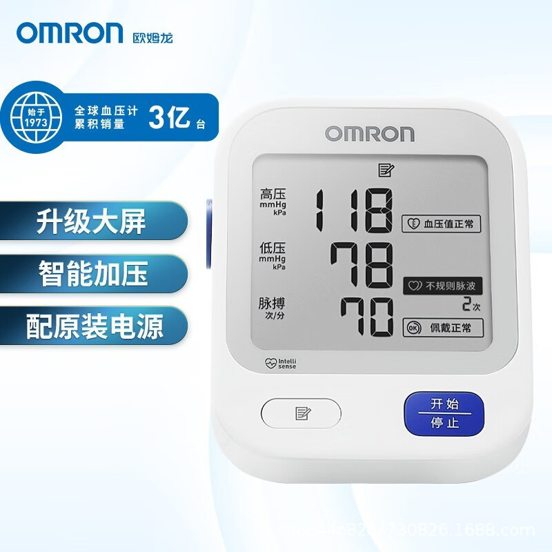 Omron Arm-Type Blood Pressure Monitor U724J Emergency-Use Convenient Medical High-Precision Blood Pressure Measuring Device Brand New Pressure Measurement Device