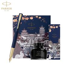 派克威雅XL墨水笔礼盒批发学生教师练字金属钢笔商务办公送礼用