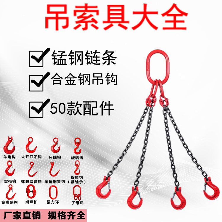 Lifting chain Sling G80 manganese steel Rigging Rings A hook Hanging Chain combination Lifting tool Rigging