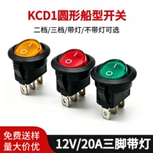 �S�����l�ψA�·�����KCD1�����_�P3�_2�n12V/20A�N�崬���_�P